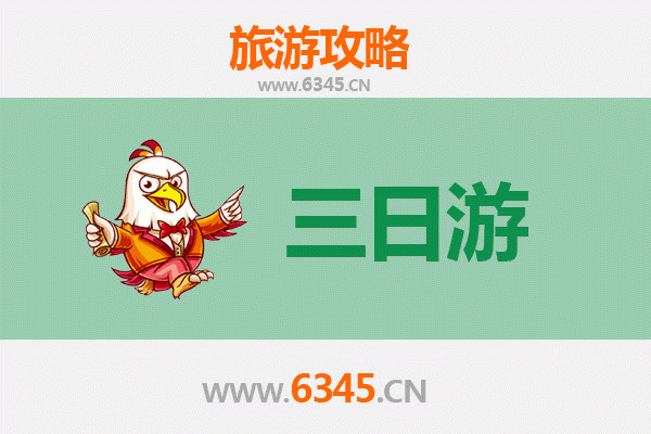 澳门三天两夜精华游攻略：美食、文化与娱乐全体验