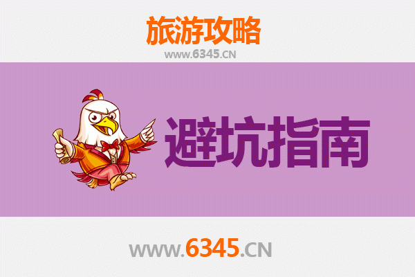 澳门旅游全攻略：资深博主分享几大忠告与须知