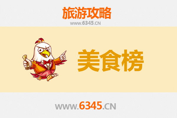 澳门美食排行榜前十名：资深博主带你吃遍必打卡美味