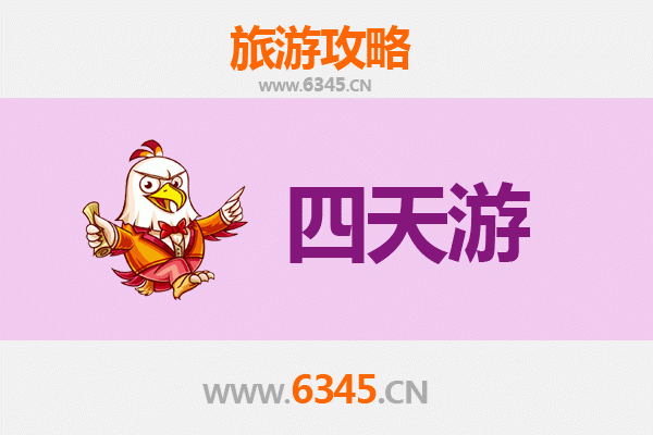 澳门四天三夜精华游攻略及预算指南
