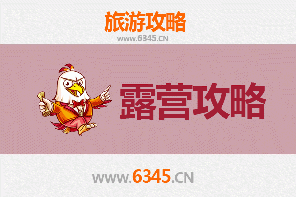 澳门周边露营胜地全攻略：逃离喧嚣，拥抱自然